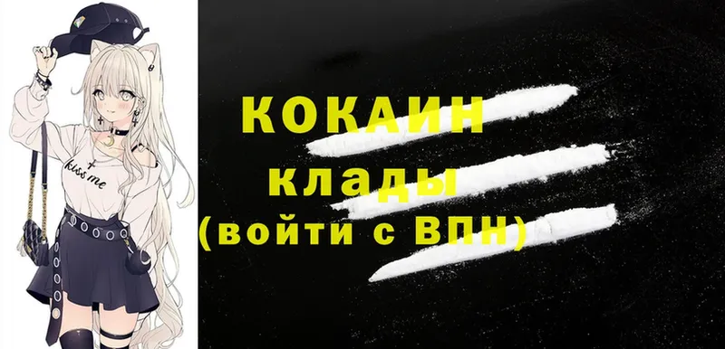 сайты даркнета клад  Купино  Cocaine VHQ 