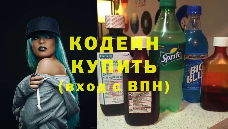 купить наркотик  Купино  Кодеиновый сироп Lean Purple Drank 