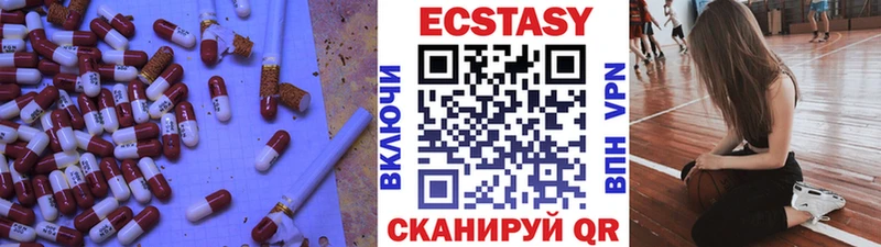 Экстази MDMA Купино