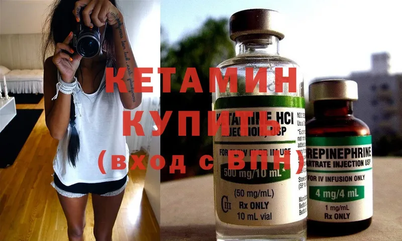 купить  цена  OMG   КЕТАМИН ketamine  Купино 