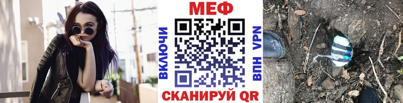 купить Купино МЕФ мяу мяу