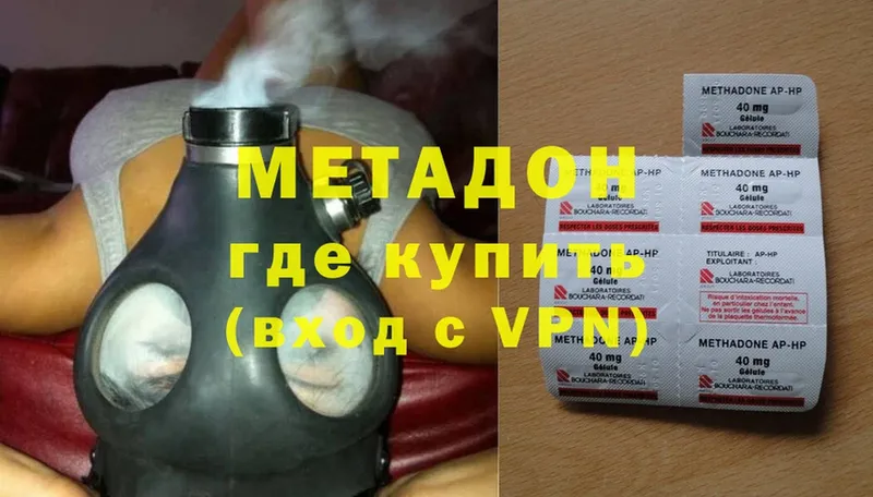 купить наркотик  Купино  МЕТАДОН methadone 