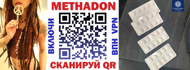 Метадон VHQ  Купино 