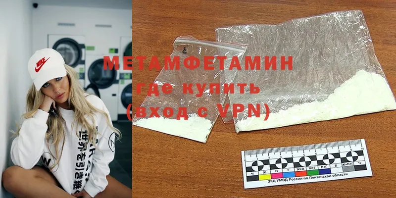 сколько стоит  Купино  МЕТАМФЕТАМИН кристалл 